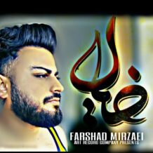 دانلود آهنگ جدید فرشاد میرزایی به نام خیال